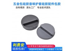 定制液態硅橡膠成型如何提升消費品安全性和質量?