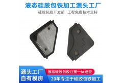 選擇適用于FPC包覆成型應用的合適硅膠材料？