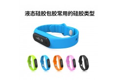 液態硅膠包膠常用的硅膠類型有哪些？