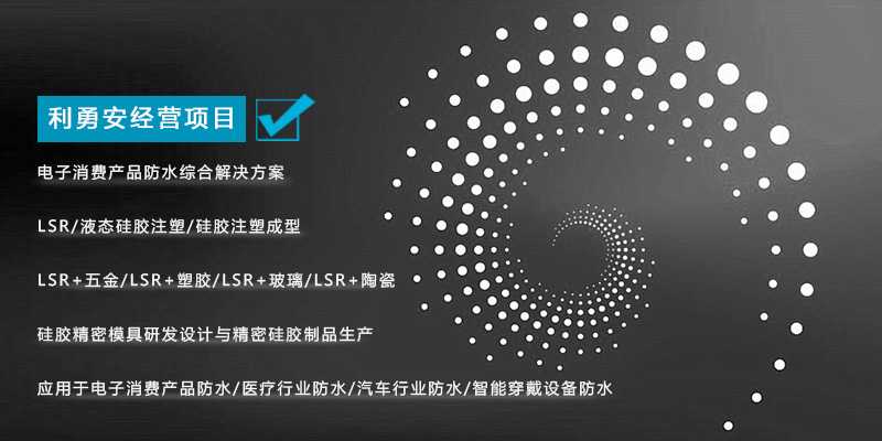 深圳利勇安 深圳利勇安