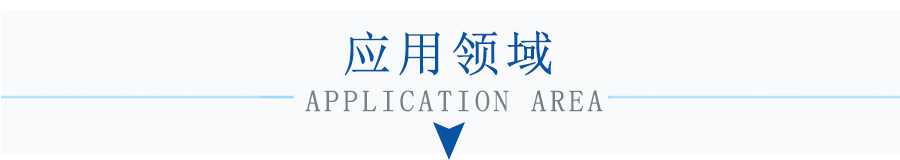 電子煙應用領域